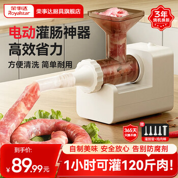 Royalstar electric sausage filling machine, fully automatic household sausage filling machine, casing sausage filling commercial tools, fully automatic sausage filling machine, enema tube + meat stick