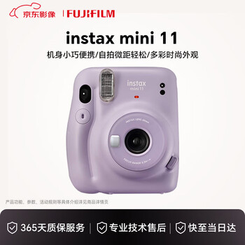 Fuji (fujifilm) polaroid mini11 camera 7/9 upgraded photo paper one-time imaging photo birthday gift mini11 lilac purple