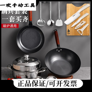 Bayco (bayco) bayco pot set complete set of home move-in new home kitchen wok soup pot frying pan three seven-piece set wok + spatula + knife and planer four pieces