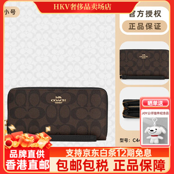 Coachcoach/coach classic presbyopic women's long wallet clutch bag as a gift for girlfriend c4452 imaa8