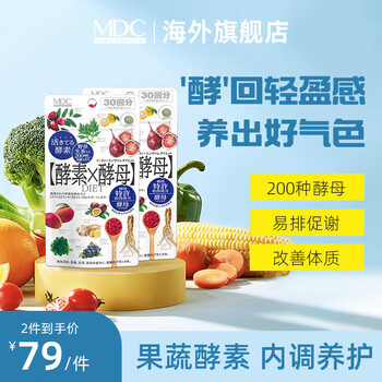 Mdc decomposes yeast enzyme imported from japan with 5 times high concentration, absorbing yeast peptide for defecation, 30 times, 60 capsules * 2 bags, moisturizing the intestines and smoothing the bowels