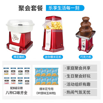 Fantasy christmas gift coca-cola co-branded popcorn machine home small children's mini popcorn machine baogu birthday party package large marshmallow machine mini popcorn machine chocolate fountain machine