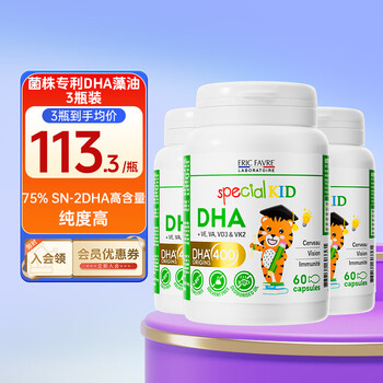 Eric favre infants and young children's patented dha algae oil does not contain epa children's fish oil dha capsules baby brain gold quarterly recommendation strain patented dha algae oil 60 capsules * 3 bottles combination pack