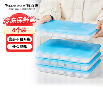 Tupperware frozen 1.3l*4 dumpling box crisper food-grade refrigerator storage box meat quick-frozen seal without odor transfer
