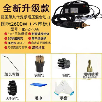 Dyqt housekeeping commercial high-temperature sterilization and disinfection steam cleaner kitchen range hood air conditioner multi-functional cleaning all-in-one machine direct spray handle without switch + commercial entry-level model + large steam volume