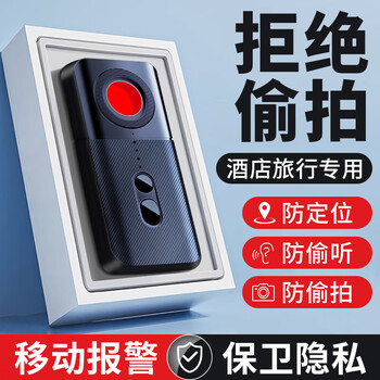 Haofanjie hotel camera detector gps signal detector anti-candid recording positioning search location tracker t3 candid shooting positioning eavesdropping multi-function detector