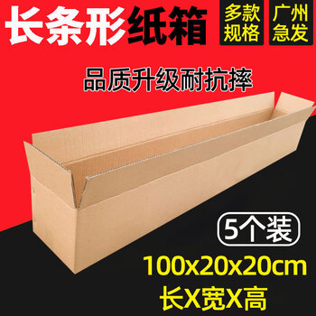 Qianheng 100*20*20cm thickened extra hard express packaging rectangular corrugated carton 1 meter large long shockproof packaging box logistics carton