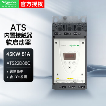 Schneider soft starter ats three-phase 400vac 45kw 81a standard application built-in contactor intelligent starter ats22d88q