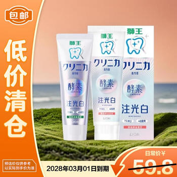 Lion toothpaste enzyme injection whitening toothpaste clear pomelo full of green forest 200g on clearance