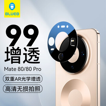 Mr. blue orangutan 99ar anti-reflection film for huawei mate80promax lens film mate80rs extraordinary master ultra-clear ultra-transparent premium version rear camera anti-fall protection film huawei mate80/80pro