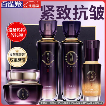 Pechoin (pechoin) set of qiyun royal enzyme sculpting and age-preserving beauty gift box water emulsion face cream essence firming anti-wrinkle makeup skin care products gift box water and milk 130ml each + cream 55g + essence 30ml