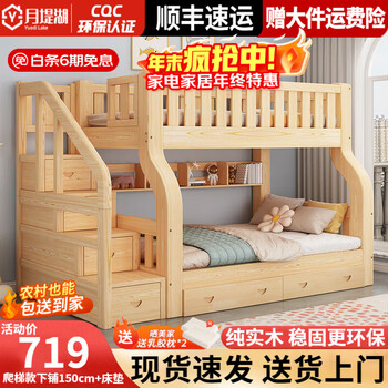 Yuedi lake ready stock bed all solid wood children's bed upper and lower solid wood beds boys and girls mother's bed solid wood color ladder cabinet type * bed + drawer + bookshelf + mattress * 2 upper bunk width 130cm bottom bunk width 150cm