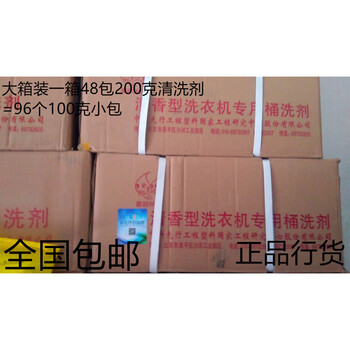 Haier laundry automatic cleaning agent fragrance laundry special bucket detergent full box