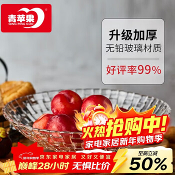 Green apple new year gift crystal glass loth series glass thickened fruit plate large size 32cm 12.5 inches