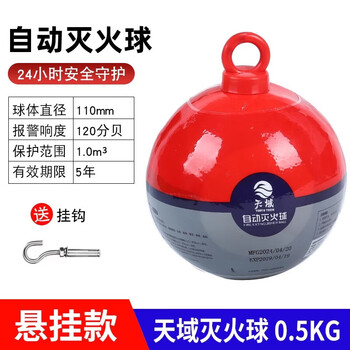 Drone fire extinguishing bomb forest fire bomb dry powder fixed-point delivery hanging mounted artifact automatic fire extinguishing ball egg 0.5kg fire extinguishing ball_start in case of open fire