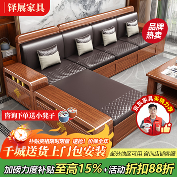 Duozhan solid wood sofa walnut chinese living room combination household large and small wooden winter and summer dual-purpose storage sofa four-seater + imperial concubine couch + coffee table, limited loss of 10 sets