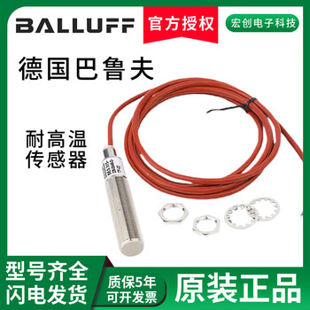 Balluff proximity switch high temperature resistance 515-215-5--21 360-362-4---02 for other models, please contact customer service bes 515-215-e5-e-s21 (original 1