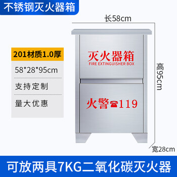 Carbon dioxide fire extinguisher box 2 pack 3kg stainless steel co2 dry ice fire extinguisher box 5/7kg fire box 7kg 2 pack 201 stainless steel 1.0 thick