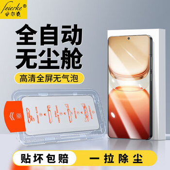 Felker 2-piece second patch for iqooz10turbo/pro tempered film privacy film vivoiqooz10/z10x full-screen high-definition explosion-proof and anti-fall mobile phone protective film hd model丨dust-free cabin second patch 2-piece pack vivo iqoo z10 turbo+