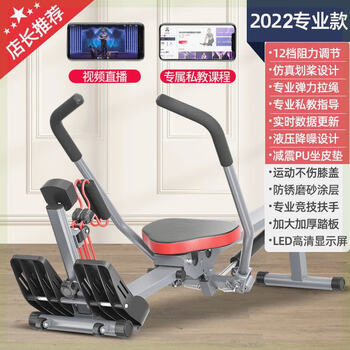 Liquid resistance water resistance boat painting machine water resistance wind resistance boat painting machine indoor home thickened paddle drawing machine weight loss fitness equipment professional model 12 levels of resistance + simulated painting paddle