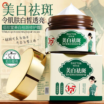 Jingying official genuine shiyimei whitening and freckle removal cream niacinamide repair and lighten color spots moisturizing and brightening cream share whitening and freckle removal repair cream*2+whitening mask*1