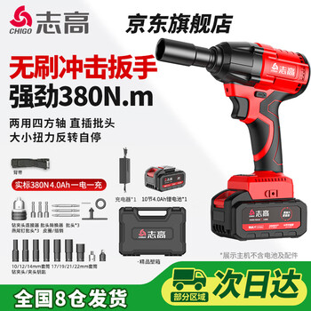 Chigo brushless wrench, high torque lithium battery electric wrench, rack worker impact wind cannon wrench, multi-functional auto repair wrench