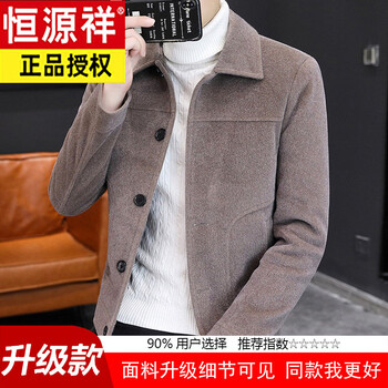 Hengyuanxiang 2026 autumn and winter new korean style men's coat woolen trendy casual jacket men's woolen coat with cotton and thickening upgraded model 88232s coffee xl