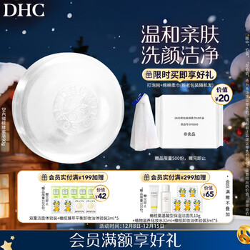 Dhc olive honey soap 90g mild cleansing soap deep cleansing facial soap thick foam cleansing and nourishing