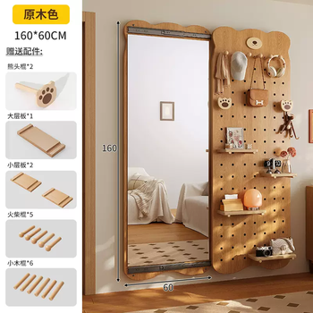 Yusenyi solid wood hole board dressing mirror integrated door rear storage rack home creative wall full-length mirror entrance entrance hanger 4k level dressing butler cute pet bear 160x60 wood color (completely shipped directly to the
