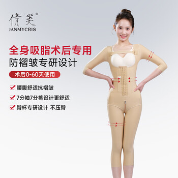 Qianmei hip augmentation surgery body shaping garment, waist and abdomen liposuction liposuction, medical body shaping garment, pressurized butt lifting corset, skin color xs