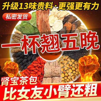 Beijing tongrentang ginseng essence eight treasure tea wolfberry mulberry raspberry yizhi renbu men's health nourishing qi, blood and kidney health tea bags 5 boxes of 200 bags, the golden gun will never fall