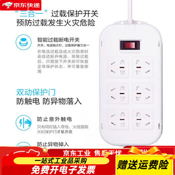 Breakthrough socket, wiring board, 6-position master control indicator switch/anti-overload/child protection door