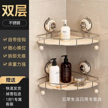 Yusenyi suction cup bathroom storage rack no punch toilet washbasin bathroom wall mounted triangular corner storage rack (double layer)