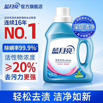 Blue moon deep cleansing laundry detergent, natural fragrance, 500g/bottle, efficient mite removal, powerful decontamination