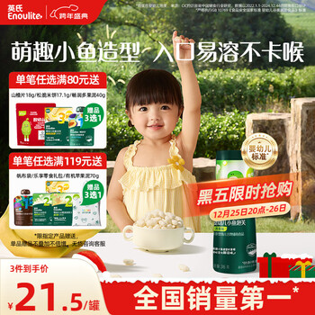 Engnice infant puffs banana flavor baby snacks baby children's snacks puffs small fish puff strips canned 36g