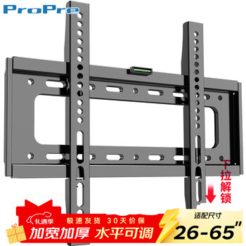 Propre tv mount 26-65 inches universal tv bracket is suitable for hisense skyworth sony konka tcl haier huawei smart screen lcd and other brand universal wall mounts