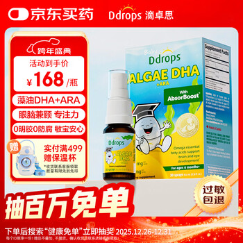 Ddrops infant and young children nutrition brain golden algae oil dha+ara spray with added vitamins 10.6ml/bottle