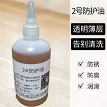 Suitable for special grade gun wiping oil no. 2 protective oil, anti-rust agent, anti-rust oil 500ml knife guard oil, metal machinery oil maintenance, 200 ml free wipe cloth and brush