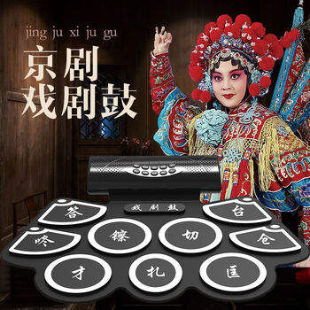 Encke electronic opera drums peking opera drums and gongs and drums portable henan opera and shaoxing opera strike pads professional performance national drama instruments 9 drums electronic opera gongs and drums (round drums)