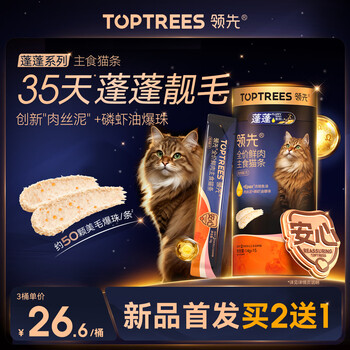 Leading full-price fresh meat staple cat strips, fluffy strips of chicken, delicious hairy pork shredded puree 14g*15 strips*1 barrel