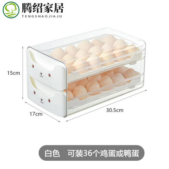 Miehone japan-imported quality egg storage box for refrigerator, food-grade drawer-type duck egg refrigerator crisper, white pet material, can hold 36 eggs or duck eggs