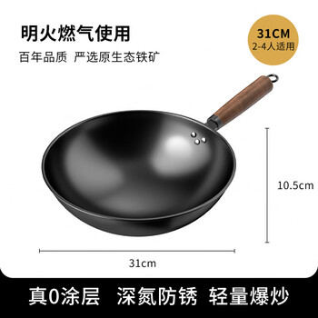 Tuojin imported quality wok from japan, traditional cast iron wok, old-fashioned round bottom wok, household non-stick wok, uncoated gas wok丨opened 31cm