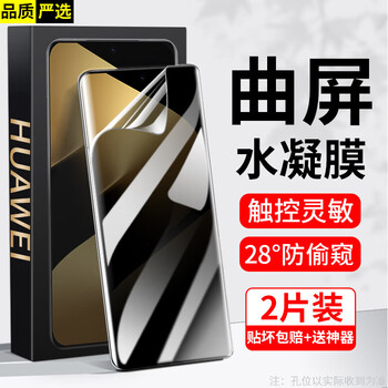 Felker second-piece two-piece pack suitable for huawei pura80pro/+/ultra tempered film anti-peeping film huaweip80pro+ mobile phone film full-screen high-definition anti-fall protection film anti-peeping hydrogel film + film positioner - 2 pieces