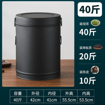 Dream tangerine peel barrel tea barrel large iron barrel storage sealed tank tea storage tank black 40 catties barrel diameter 42 height 56cm free bag