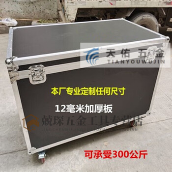 Rsrddy aluminum alloy flight case hardware tool box custom-made waterproof and earthquake-resistant instrument box logistics shipping box wire flight case 100*50*60 thickened 12 boards