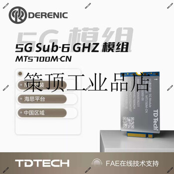 Huawei hisilicon chip dingqiao 5g module mt5700m-cn industrial module m.2 package interface full network m.2 m.2