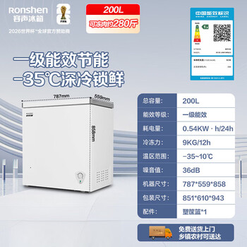 Ronshen household freezer 100/200/300 liters household defrost horizontal single-temperature first-level and second-level energy-saving refrigeration and refrigeration conversion freezer 200 liters white 78.7 cm wide first-level energy efficiency 200 liters