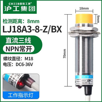 Hugong proximity switch sensor lj18a3-8-zbx metal induction lj12a3 two- and three-wire npn inductive lj18a3-8-z/bx (high head) dc three-wire 1