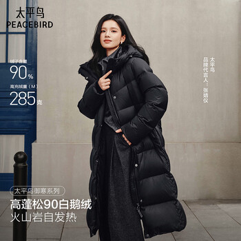 Peacebird zhang jingyi same style shopping mall holdobagi black gold goose down jacket for women a1acf4401 black xs 150
