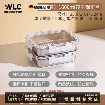 Oein german food-grade dumpling storage box dumpling freezing box 316 stainless steel refrigerator special buns quick-frozen and fresh-keeping 2/pack 1600/m/l food-grade 316 stainless steel fresh-keeping